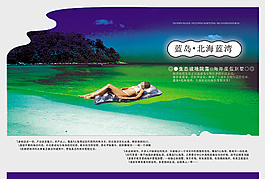 中国风PSD高清分层海报素材北海蓝湾