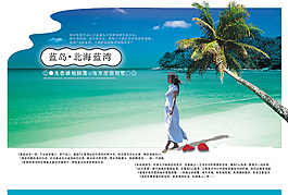 中國風(fēng)PSD高清分層海報(bào)素材生態(tài)坡地