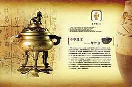 中國風PSD高清分層海報素材甲骨文