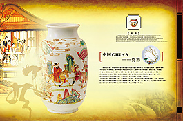中國(guó)風(fēng)PSD高清分層海報(bào)素材瓷器