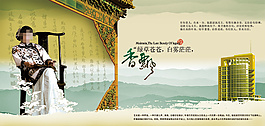 中國風(fēng)PSD高清分層海報(bào)素材香飄