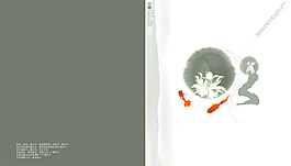 中國(guó)風(fēng)PSD高清分層畫冊(cè)封面