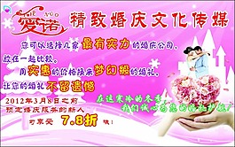 婚慶