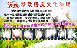 婚慶