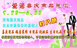 活動(dòng)廣告