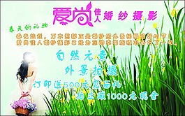 婚纱广告