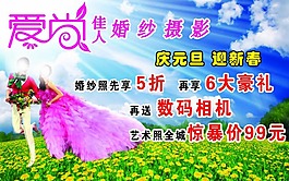 婚纱