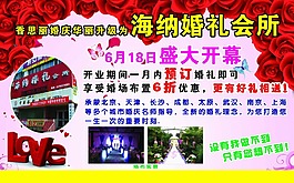 婚慶