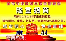 招商