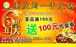 火鍋