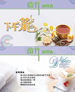下午茶