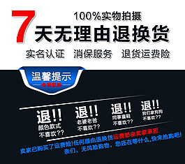 淘寶店鋪詳情頁通用圖
