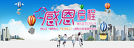 淘宝主题促销大海报