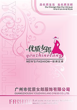 優(yōu)質(zhì)女郎招商書