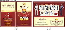宣傳冊