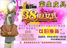 婦女節(jié)