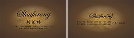 名片設(shè)計