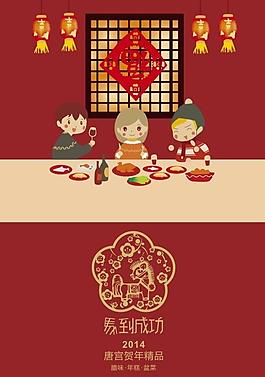 馬年賀卡