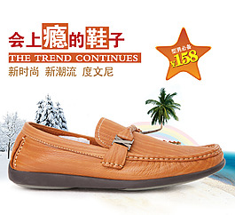鞋子直通車