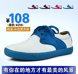 休閑鞋直通車