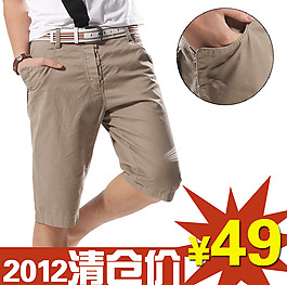 褲子
