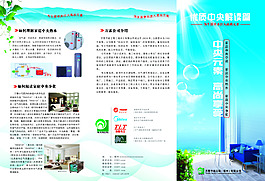 公司介紹宣傳圖