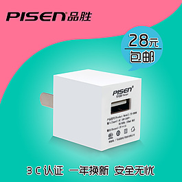 品勝愛充充電頭直通車圖片