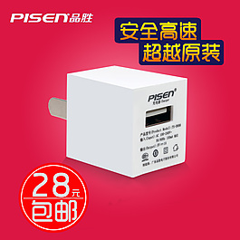 品勝愛充充電頭直通車圖片