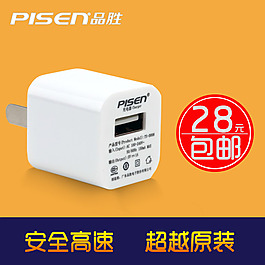 品勝愛充充電頭直通車圖片