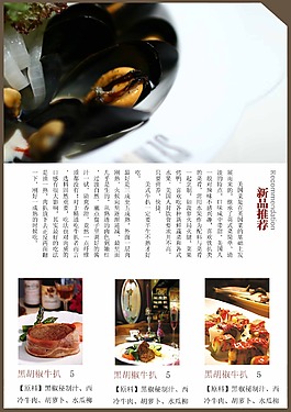 歐式菜譜