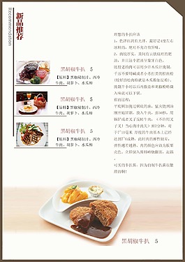 日式菜譜