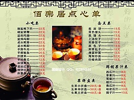 菜譜