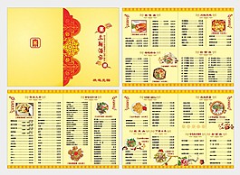 經典菜譜