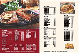 酒水單