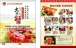 大閘蟹圖片免費(fèi)下載