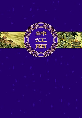 菜谱封面模板下载