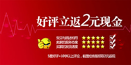 好評返現