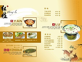 歐式菜譜