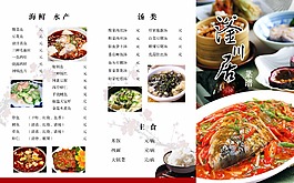 歐式菜單