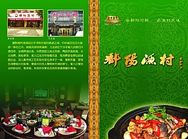 韓式菜譜