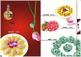 菜單