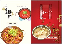 菜譜封面