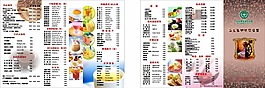 酒水單