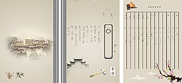 酒店菜譜設(shè)計