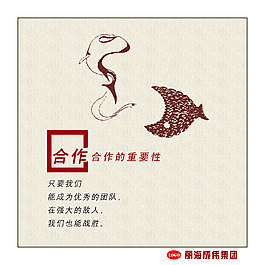 企業文化