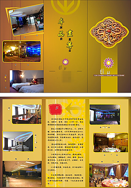 菜譜模板下載