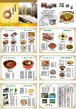 菜譜素材下載