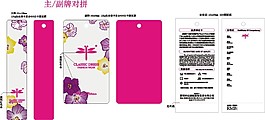 吊牌設計