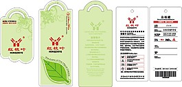 吊牌設計
