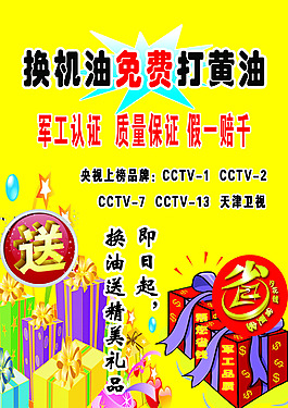 潤滑油 保養